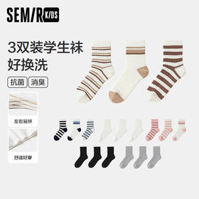 森马儿童袜子年新款抑菌消臭中筒袜针织学生袜男童女童3双装