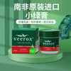 南非veerox韦林适草本香樟护肤霜两瓶装 水润秒吸收 肤感好 一抹吸收 夏季“暴晒急救”好物 商品缩略图1