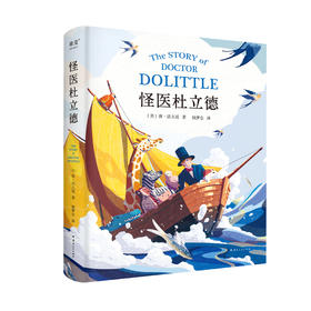 怪医杜立德（2024）