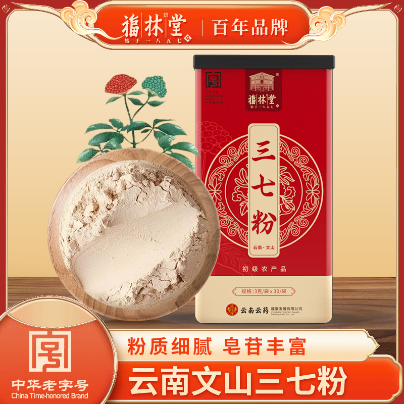 【百年品牌】福林堂三七粉90g（3g*30袋）/罐