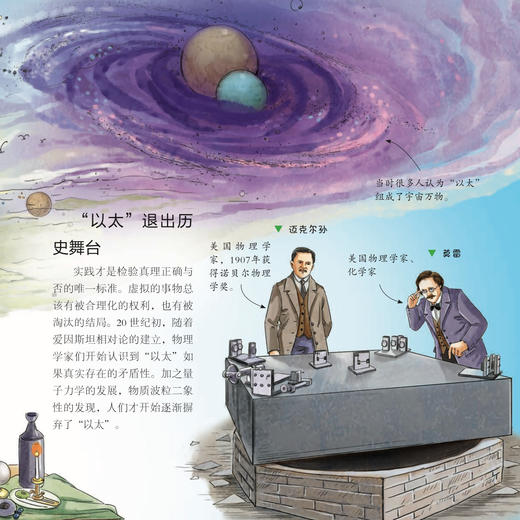 “少年简读简史”系列：《科学简史》（全4册） 商品图11