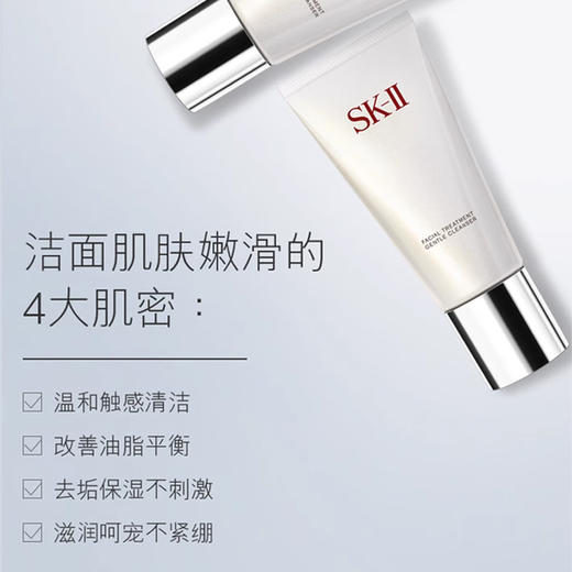 SKII温和护肤洁面霜120g 商品图1