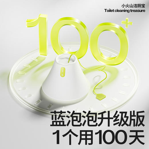 【自营】 小仓熊 小火山洁厕宝 马桶除臭去异味 纸盒装 水箱式马桶 200g/个 商品图1