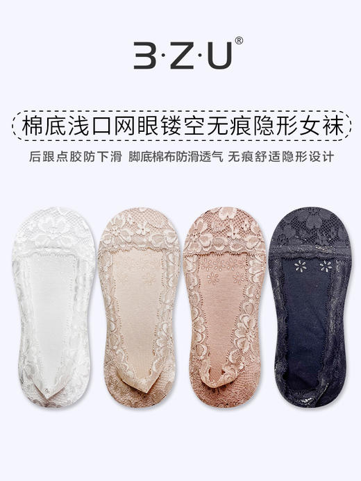 足装秀24夏季新品凉感高跟鞋超浅口防滑不掉跟薄款蕾丝隐形女袜子 商品图0