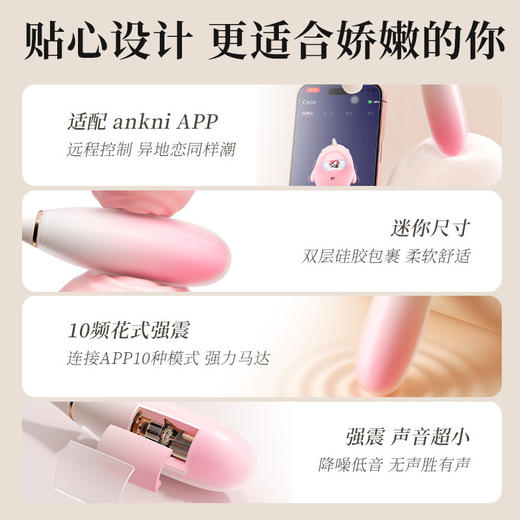 【谜姬】 小水滴跳蛋APP控制震动女用自慰器情趣用品女性玩具 商品图2