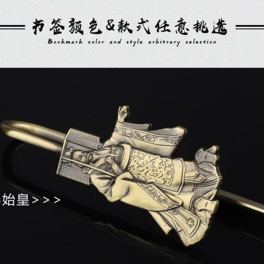 孔子书签金属古典中国风学生用老子孟子墨子庄子书签文创礼品纪念 商品图7