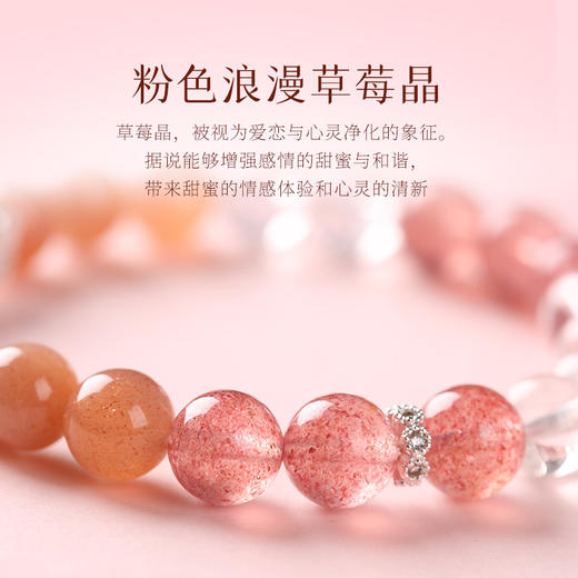 【爱情多巴胺】金太阳情深意浓手链 草莓晶太阳石活跃爱情多巴胺手串 商品图4