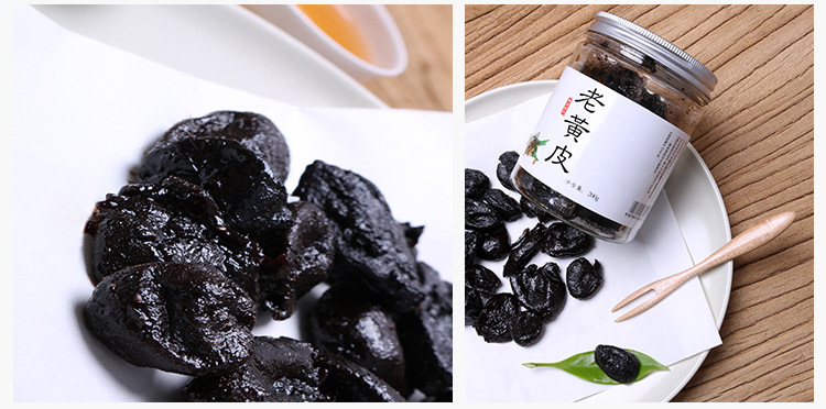 老黄皮200g (8).jpg