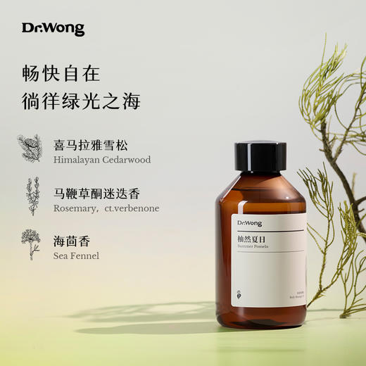 「柚然夏日」身体按摩油 商品图1