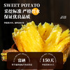 榴蜜金薯（适合烤食）【产地直发】@私家别薯 商品缩略图2