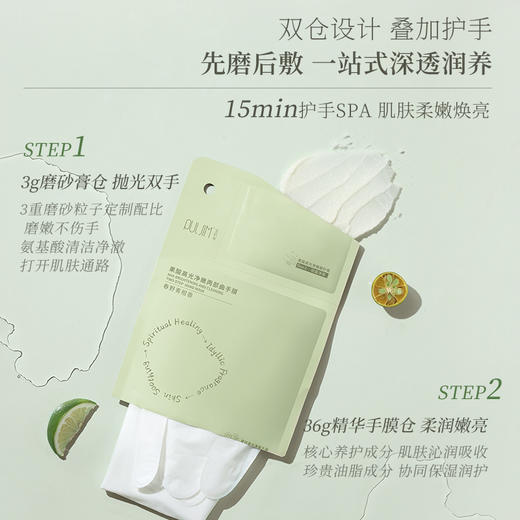 宝玑米两部曲手膜 补水保湿滋润手膜  36g（手膜） 商品图7