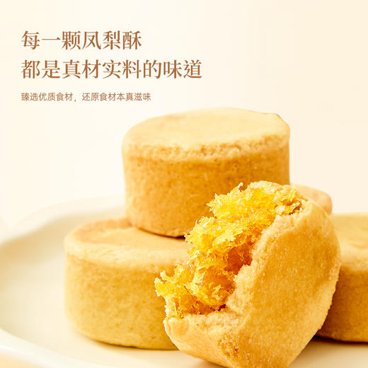 苏小糖X有心酥礼-盒装 商品图1