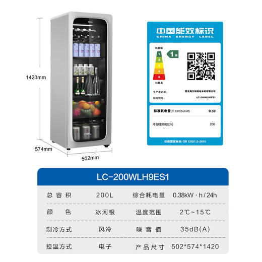 海尔200升家用客厅办公室冷藏柜暖藏冰吧能量吧茶叶饮料水果蔬菜保鲜柜小型冰河银LC-200WLH9ES1 商品图7
