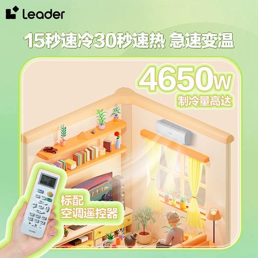 统帅大1匹空调 商品图4