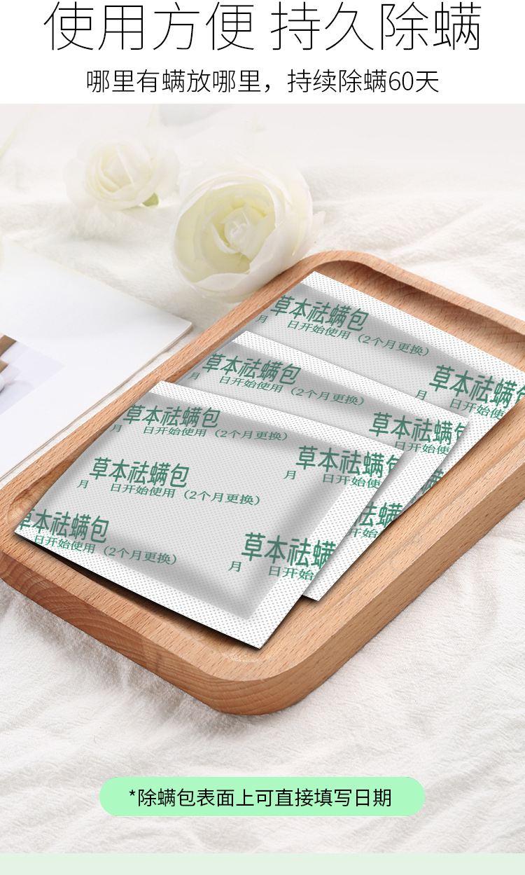 除螨包_09.jpg