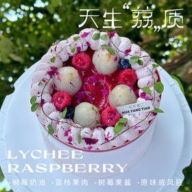 天生“荔”质 · 奶油蛋糕