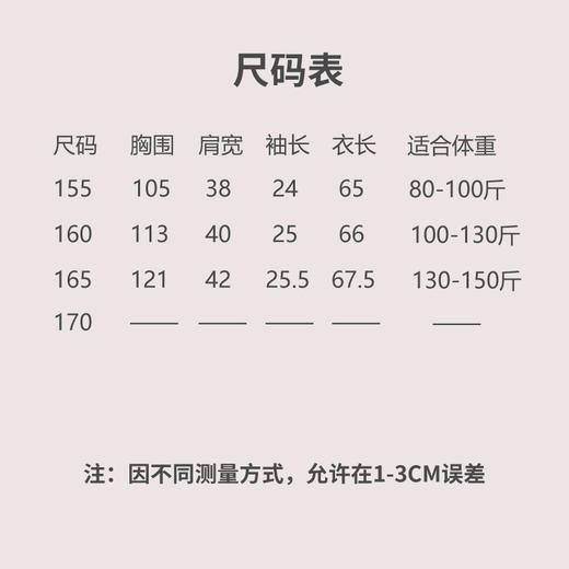 【抖音专属】花开荼蘼（立刻领套头衫24708766-荼蘼） 商品图3