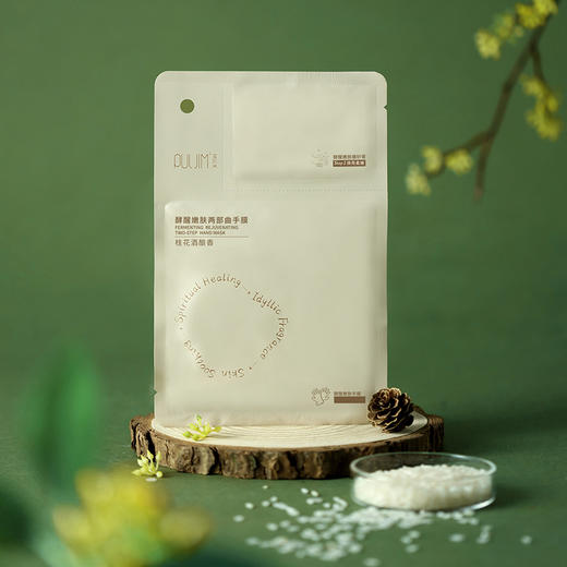 宝玑米两部曲手膜 补水保湿滋润手膜  36g（手膜） 商品图2