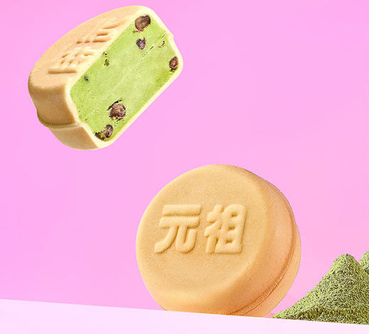 元祖 脆雪月中秋月饼礼盒 冰淇淋月饼 商品图5