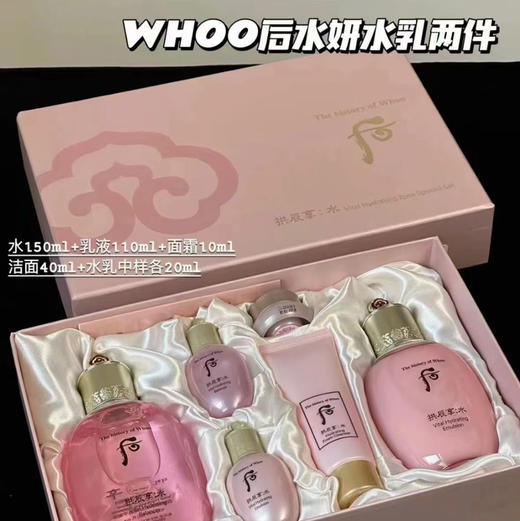 Whoo护肤套装 预售 商品图3