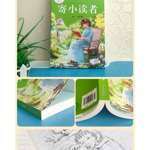 寄小读者 商品图1