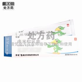 华邦,卤米松乳膏 【0.05%,10g/支/盒】 重庆华邦