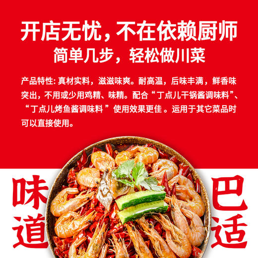 【餐饮专用】干锅香 商品图2