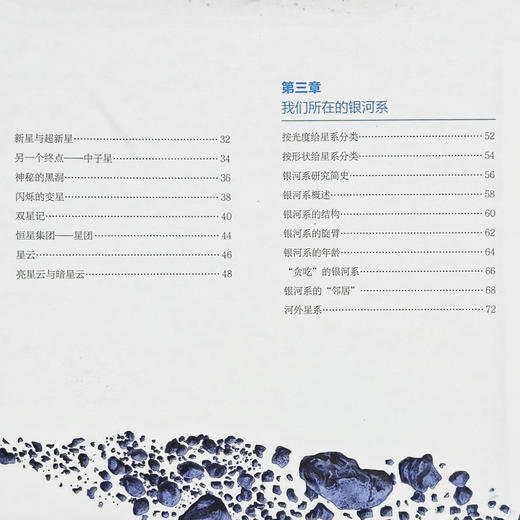 “少年简读简史”系列：《宇宙简史》（全4册） 商品图4