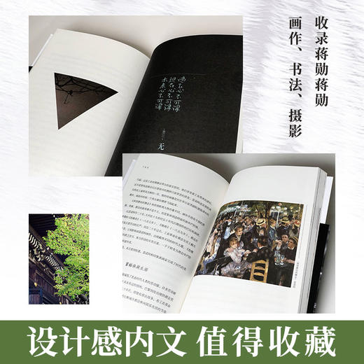 舍得，舍不得 2024版 商品图2