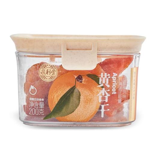 泉利堂黄杏干200g 商品图2