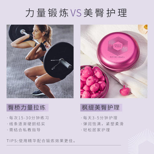 文莱进口 枫缇 紧肤盈润臀部护理胶囊精华 1ml*15粒 商品图1