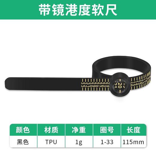 戒指测量带带放大镜软尺手寸测量圈环手指指围大小测量尺标准神器 商品图3