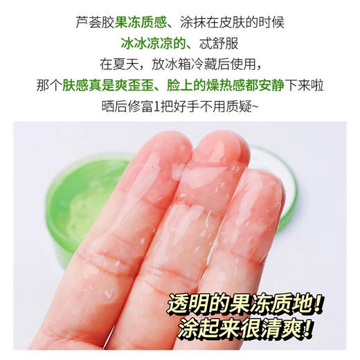 韩国自然乐园芦荟胶 商品图7
