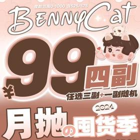 【bennycat透光雾眼】灵动氛围感浅棕绿