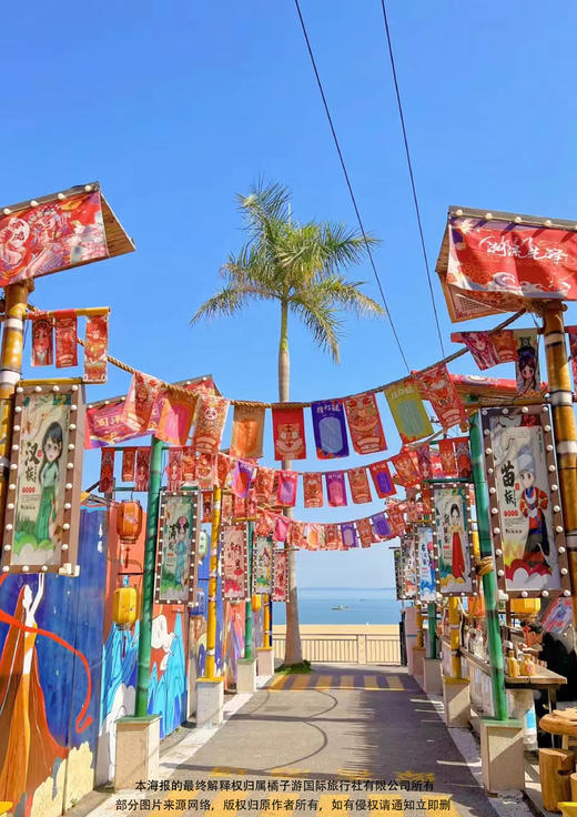 【2024 厦门暑期-告白青春】少年船长扬帆未来 定制 5 日游 商品图1