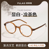 普莱斯光学镜框PB8181 韩系小圆框 板材材质 男女通用 四色可选 商品缩略图1