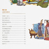 “少年简读简史”系列：《中国简史》（全4册） 商品缩略图3