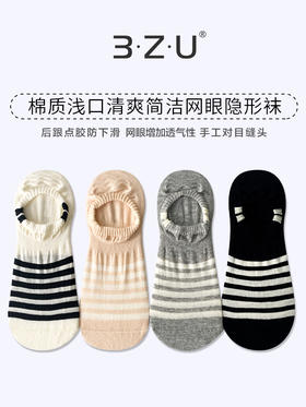 足装秀24春夏新品女士浅口隐形百搭网眼透气后跟防滑夏天女短袜