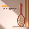 【红檀香气垫梳】家用梳子按摩头皮经络女士专用楠竹大板梳蓬松气囊梳，轻松梳顺不卡发，按摩头皮舒缓身心。ry 商品缩略图4