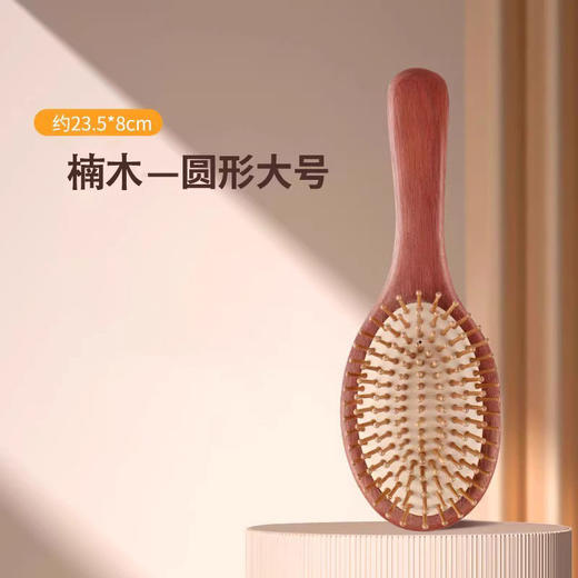 【红檀香气垫梳】家用梳子按摩头皮经络女士专用楠竹大板梳蓬松气囊梳，轻松梳顺不卡发，按摩头皮舒缓身心。ry 商品图4
