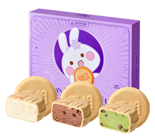 元祖 脆雪月中秋月饼礼盒 冰淇淋月饼 商品图6