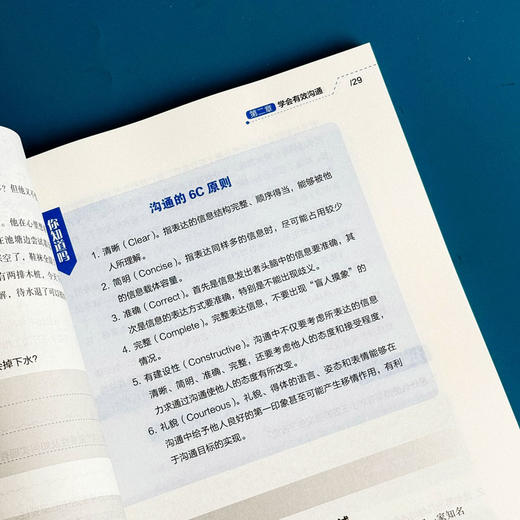 职业素养 第二版 高等职业教育公共基础课教材 商品图7