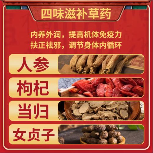 红宝太和胶囊 增强免疫力抗疲劳 术后营养品 老人成人病人长辈年货送礼 商品图5