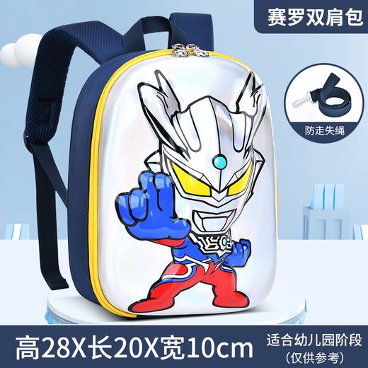 【已绝版】奥特曼儿童防走失包 商品图0