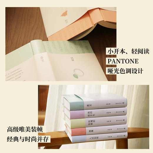 【博集直营】玫瑰的故事 亦舒小说作品集 亦舒的书 正版 我的前半生亦舒 人淡如菊亦舒小说代表作亦舒喜宝现当代文学小说 书籍 商品图5