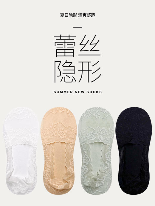 足装秀24夏季新品凉感高跟鞋超浅口防滑不掉跟薄款蕾丝隐形女袜子 商品图1