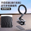 【旅行便携支架！走到哪夹到哪】新款磁吸支架多功能粘贴车载手机架N52强磁便携式夹子支架，折叠便携随处可夹,去哪儿都能用上。ry 商品缩略图2