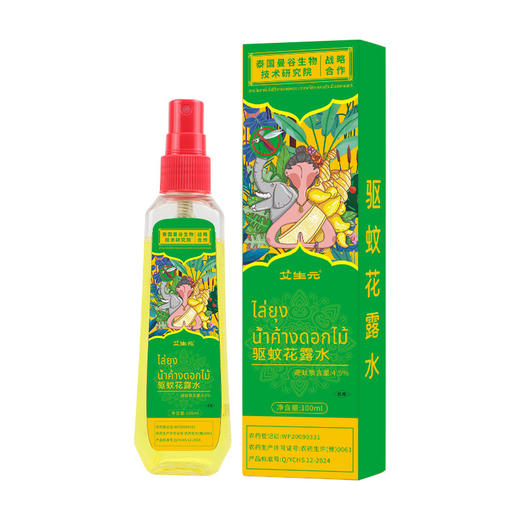 夏季清凉喷雾驱蚊喷雾水蚊不叮驱蚊液 驱蚊喷雾 商品图4