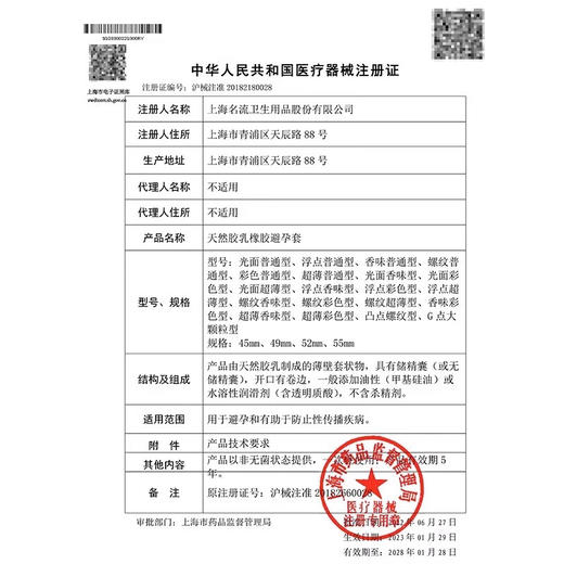 名流避孕套大颗粒螺纹狼牙套安全套情趣超薄男用持久装便携套套计生用品润滑型避育套秒潮套无套裸入避育套 冰火G点大颗粒3只装 【名流】 商品图2