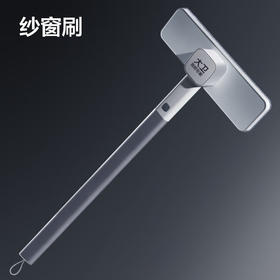 大卫  纱窗刷  窗户网清洗神器S1